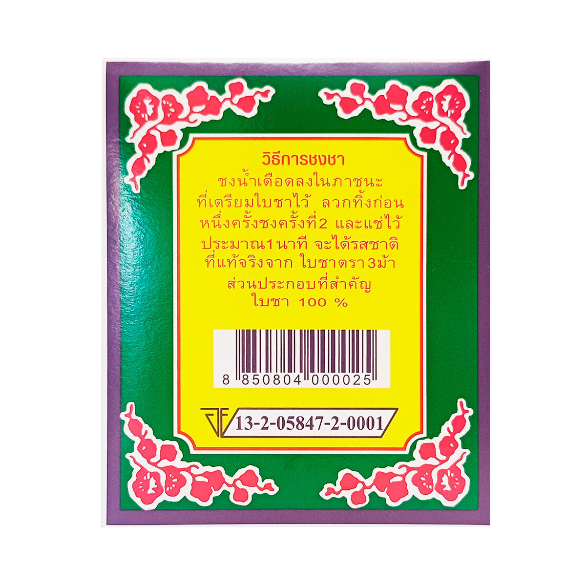 Three Horses Tea Leaves 80 g — back package with brewing instructions and barcode