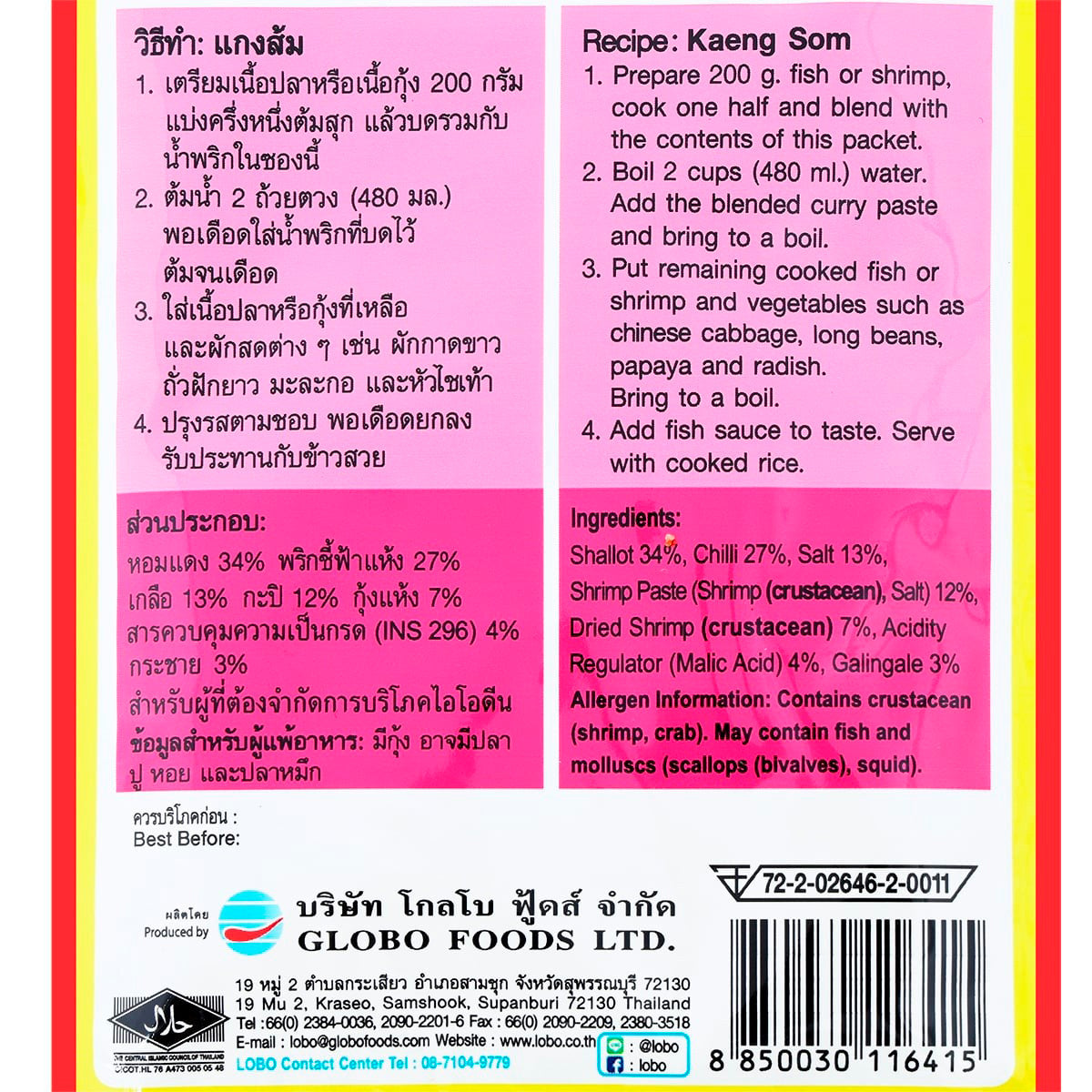 Lobo Sour Vegetable Curry Paste - 50 g - product image 2