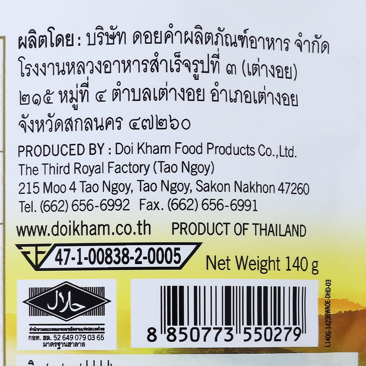 Doi Kham Dried Strawberry - 140 g - product image 2