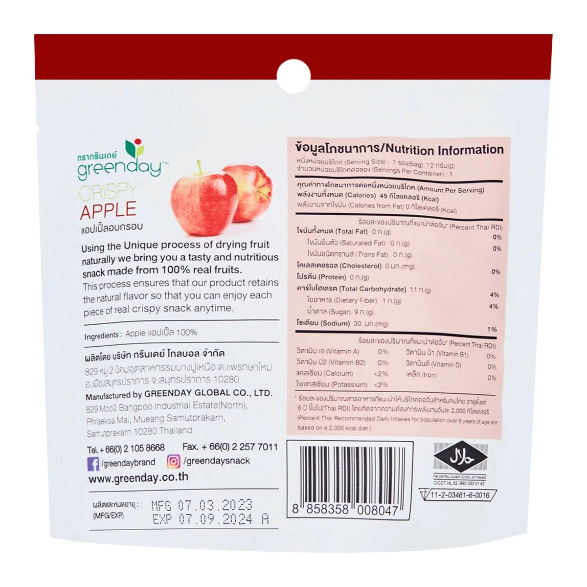 Greenday Crispy Apple - 12 g - product image 2