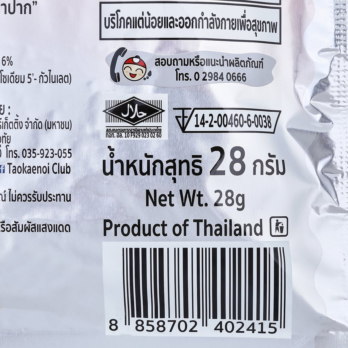 Tao Kae Noi Spicy Big Sheet Crispy Seaweed - 28 g - Big C product image