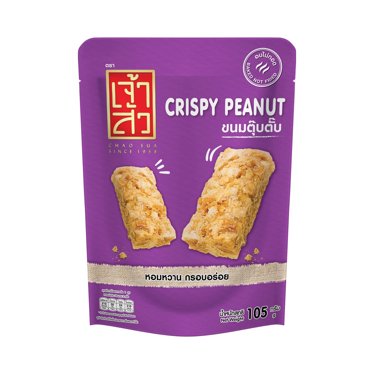 ChaOSua Crispy Peanut - 105 g - product image