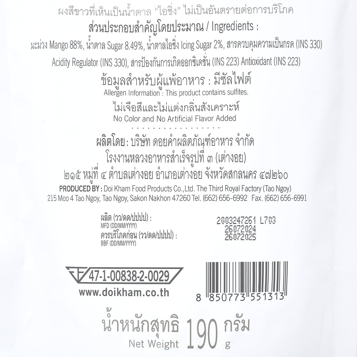 Doi Kham Soft Dried Mango - 190 g — additional product view