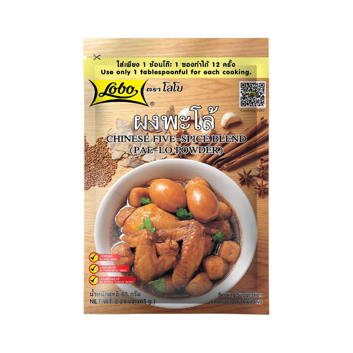 Lobo Chinese Five-Spice Blend (Pae-Lo Powder) - 65 g - product image