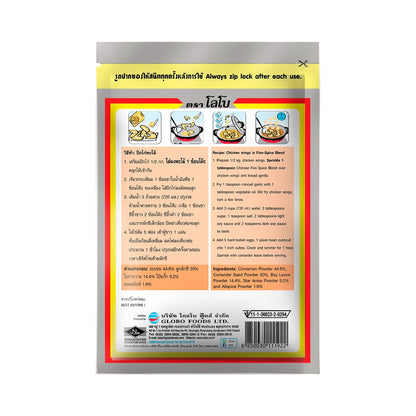 Lobo Chinese Five-Spice Blend (Pae-Lo Powder) - 65 g - product image