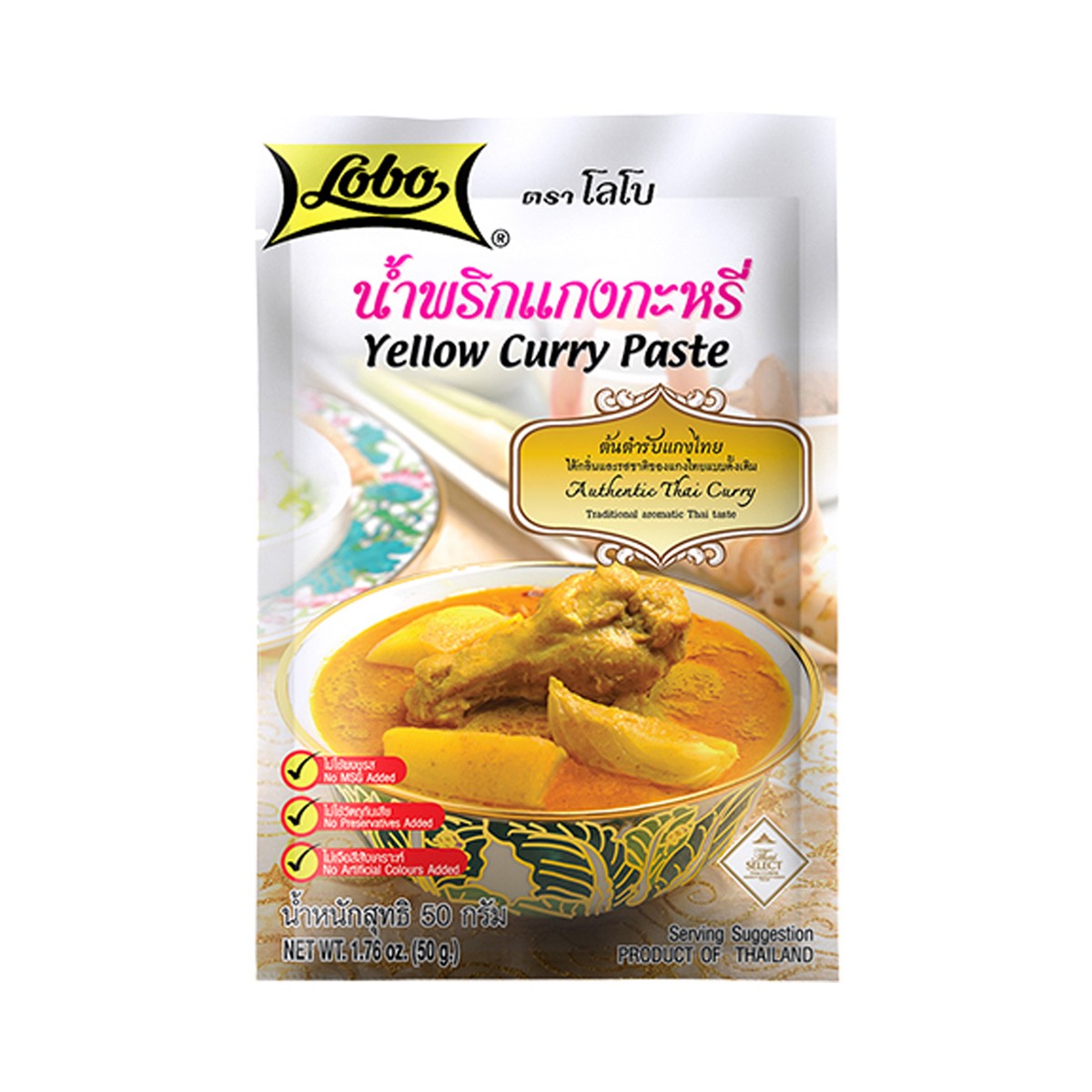 Lobo Yellow Curry Paste - 50 g - product image 1