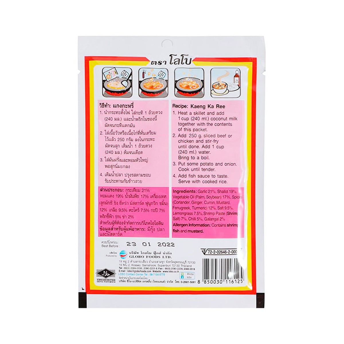 Lobo Yellow Curry Paste - 50 g - product image 2