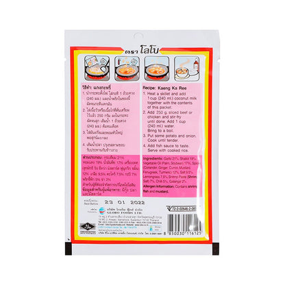 Lobo Yellow Curry Paste - 50 g - product image 2