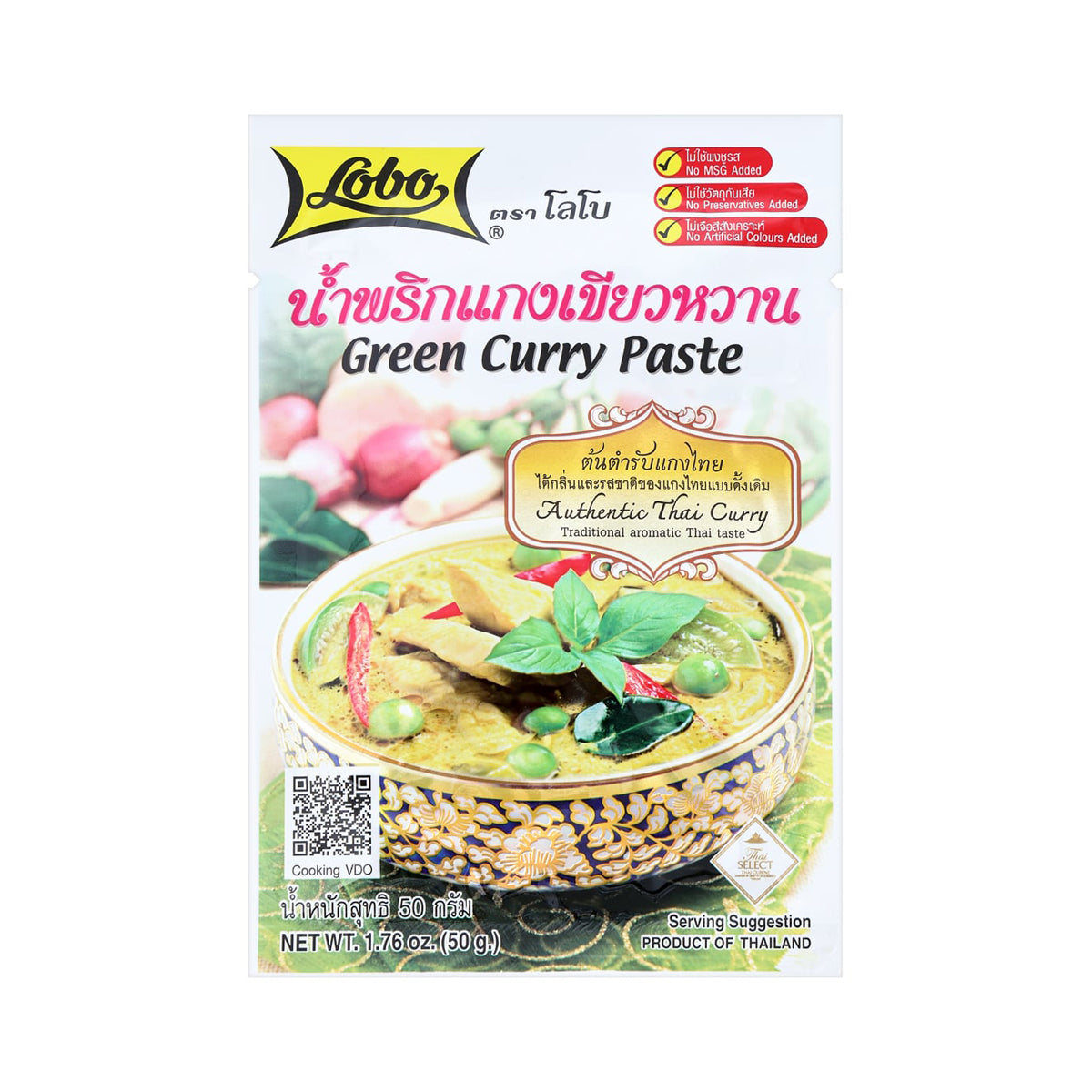 Lobo Green Curry Paste - 50 g - product image 1