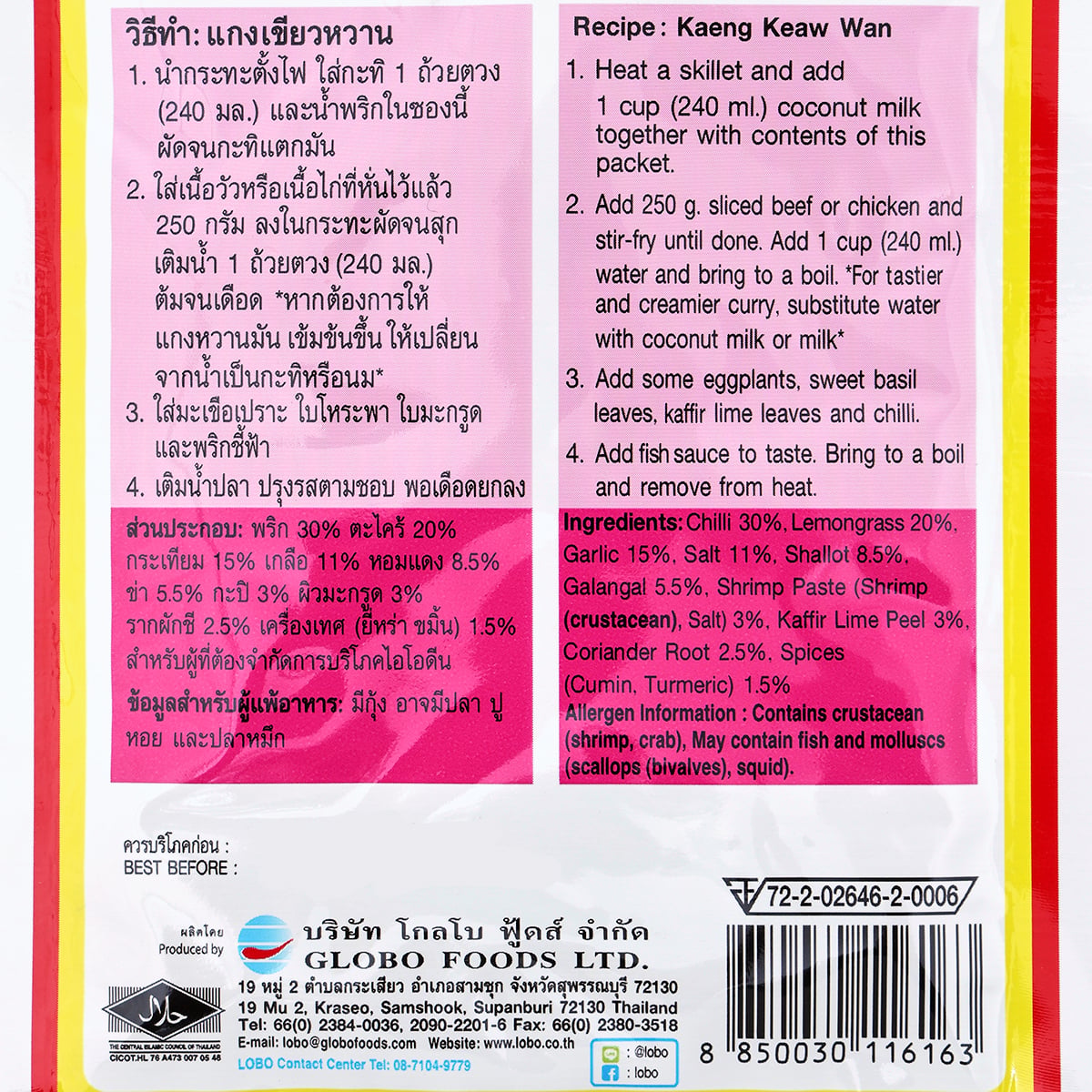Lobo Green Curry Paste - 50 g - product image 3