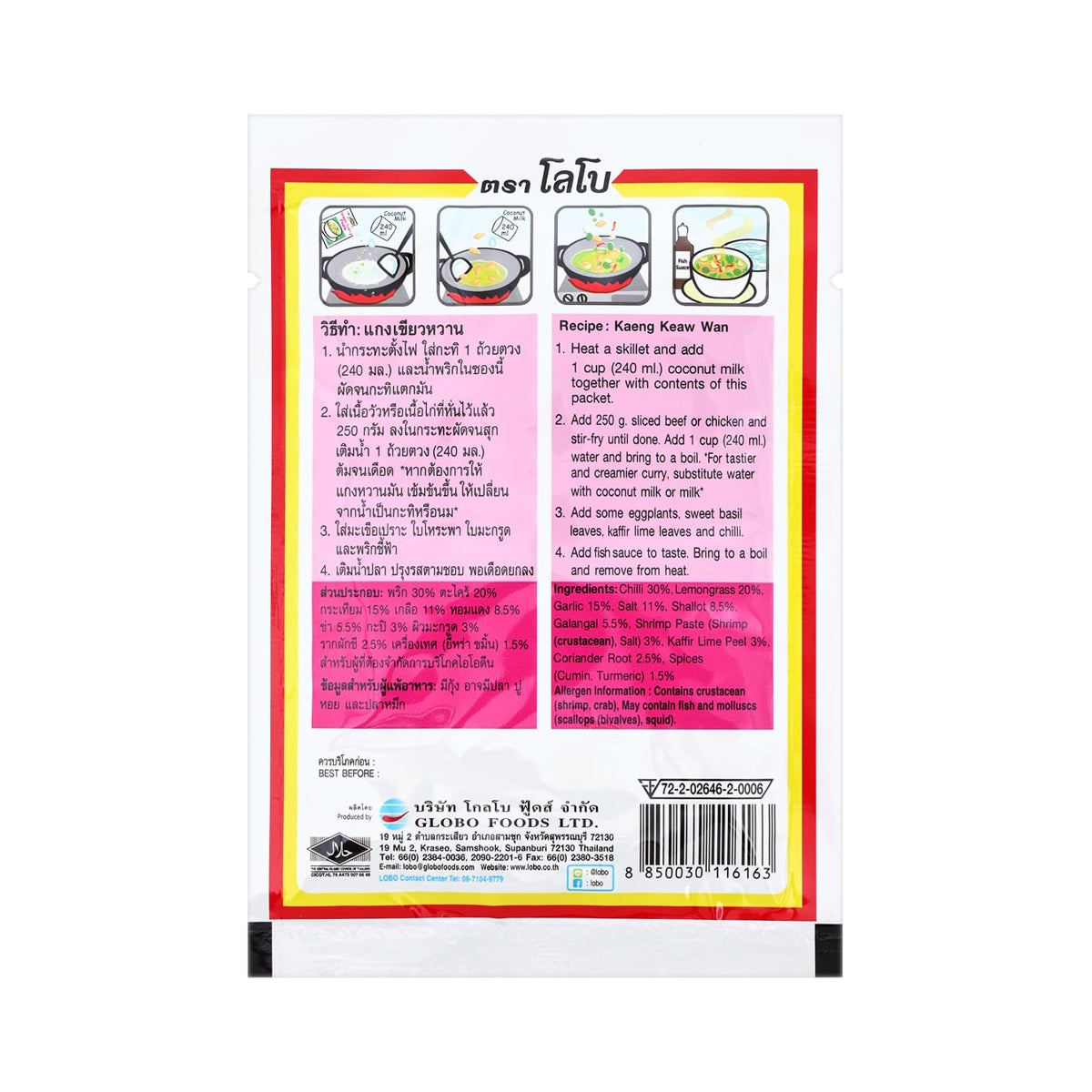 Lobo Green Curry Paste - 50 g - product image 4
