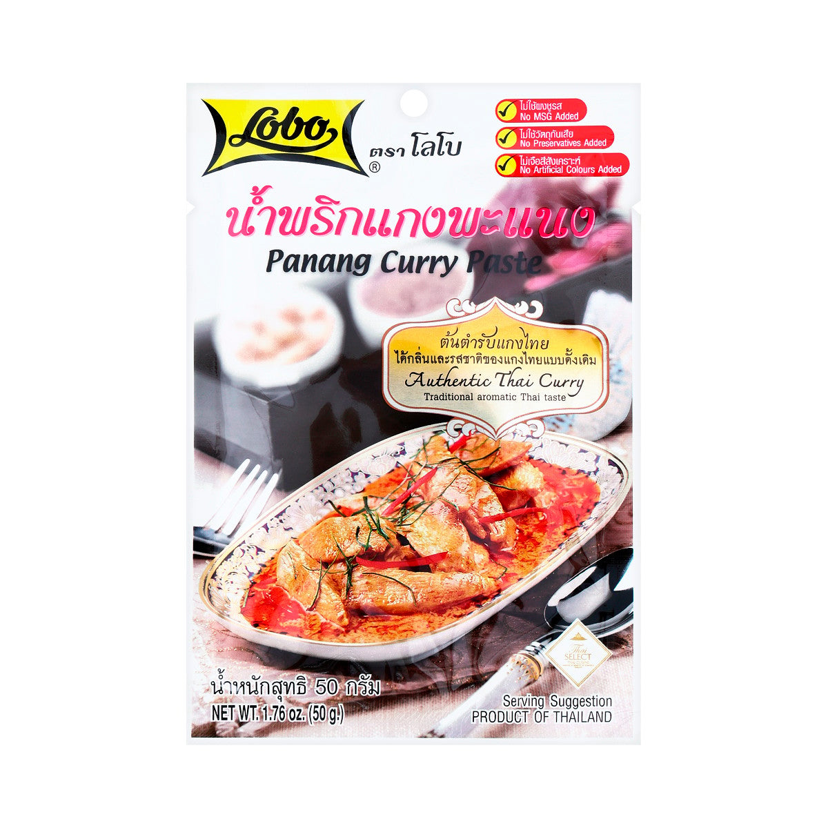 Lobo Panang Curry Paste - 50 g