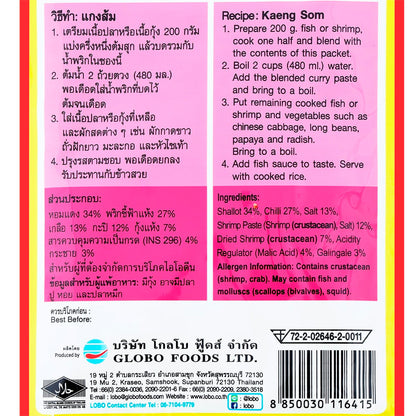 Lobo Sour Vegetable Curry Paste - 50 g - product image 2