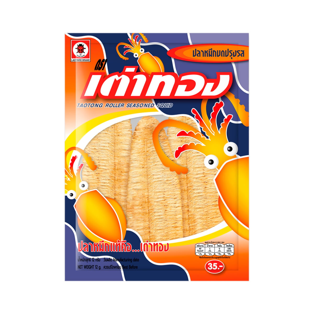 Ladybird Rolled Seasoned Cuttlefish - 12 g - product image