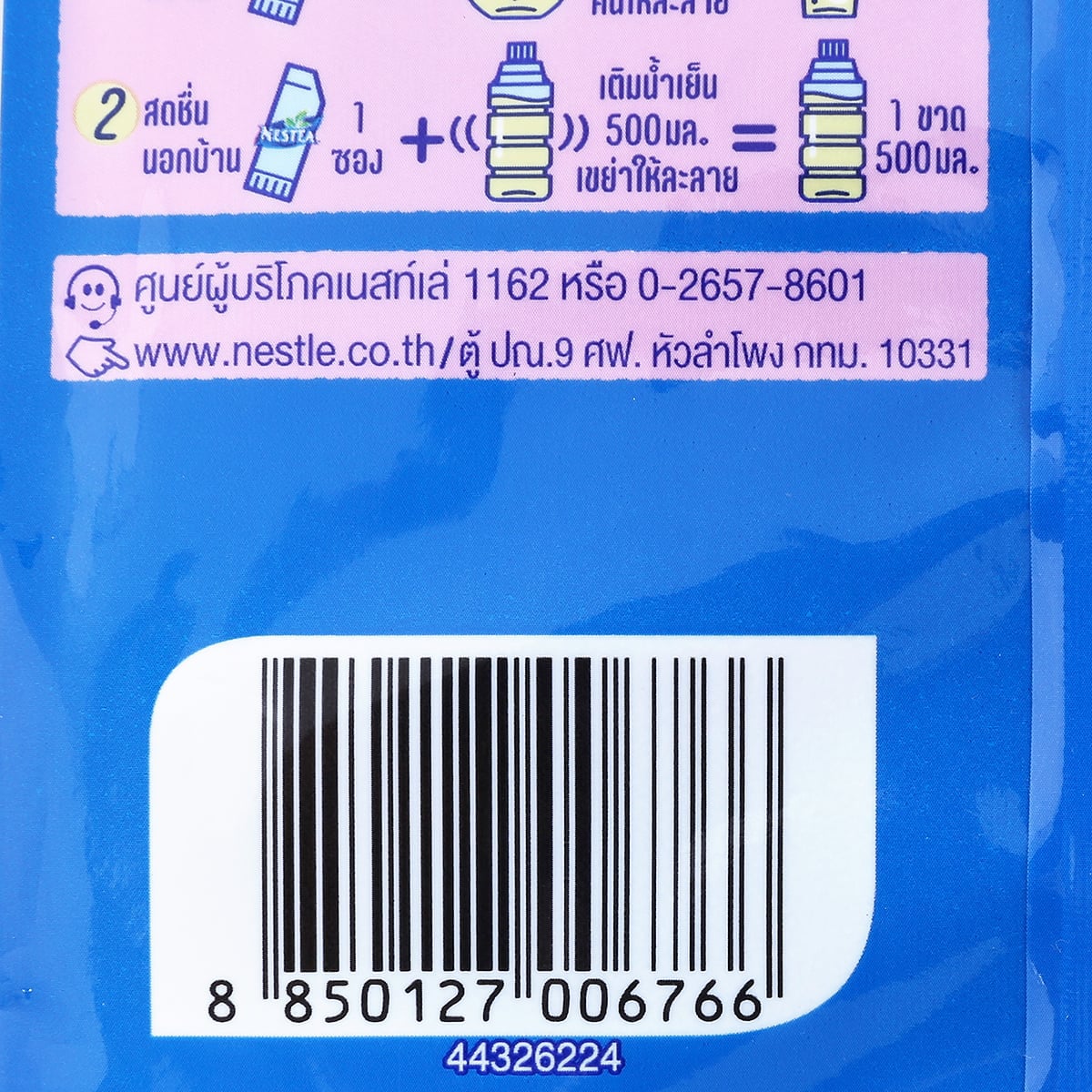 NESTEA Mixberry Tea Mix – 225 g (12.5 g × 18 sachets) - product image 5