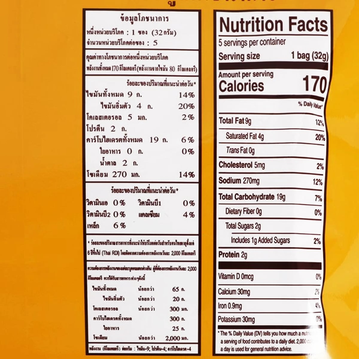 MANORA Fried Shrimp Chips 160 g - product image 3