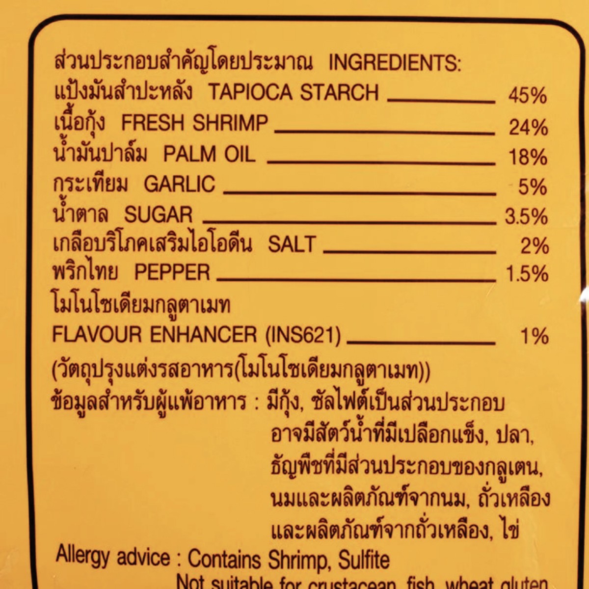 MANORA Fried Shrimp Chips 160 g - product image 4