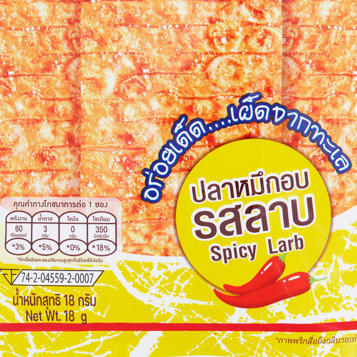 Bento Spicy Larb Squid Snack - 18 g — product photo