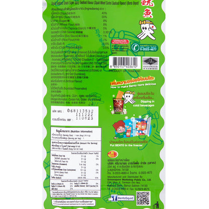 Bento Super Spicy Seafood Squid Snack - 18 g - Big C product image