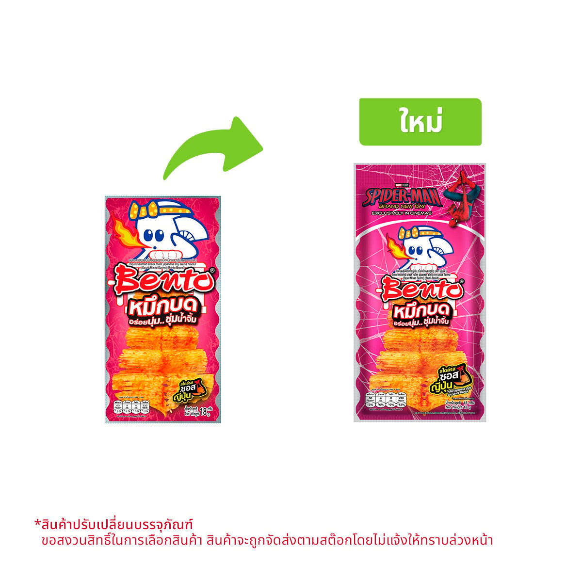 Bento Roller Japanese Soy Sauce Seafood Snack - 18 g - product image