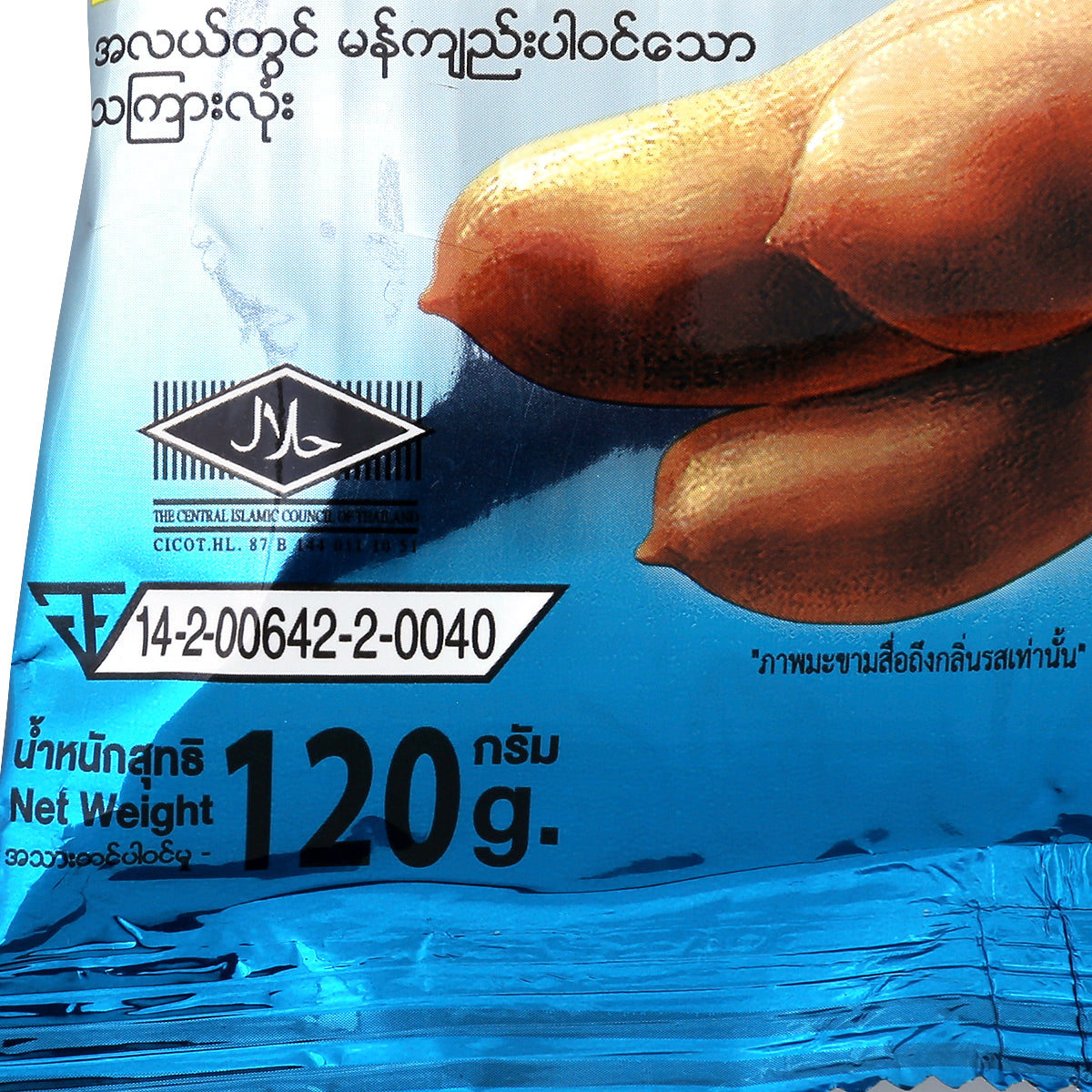 Amira Tamarind Center-Filled Candy - 120 g - Big C product image 2