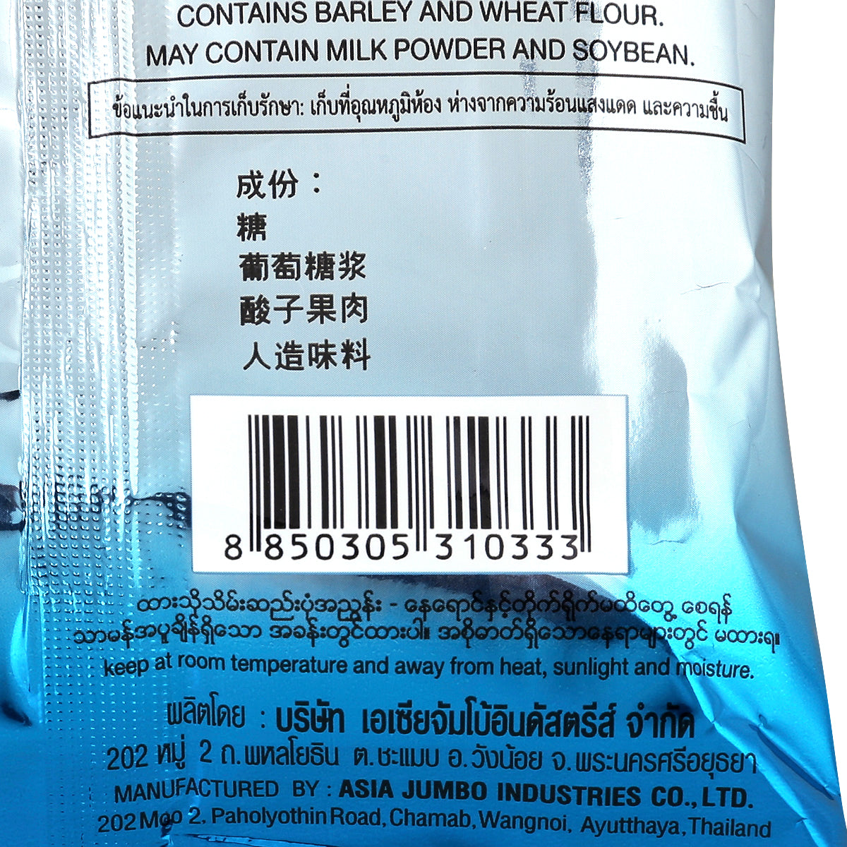 Amira Tamarind Center-Filled Candy - 120 g - Big C product image 4