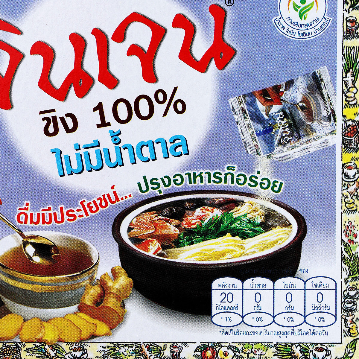 Gingen 100% Instant Ginger Powder - 70 g - product image 2