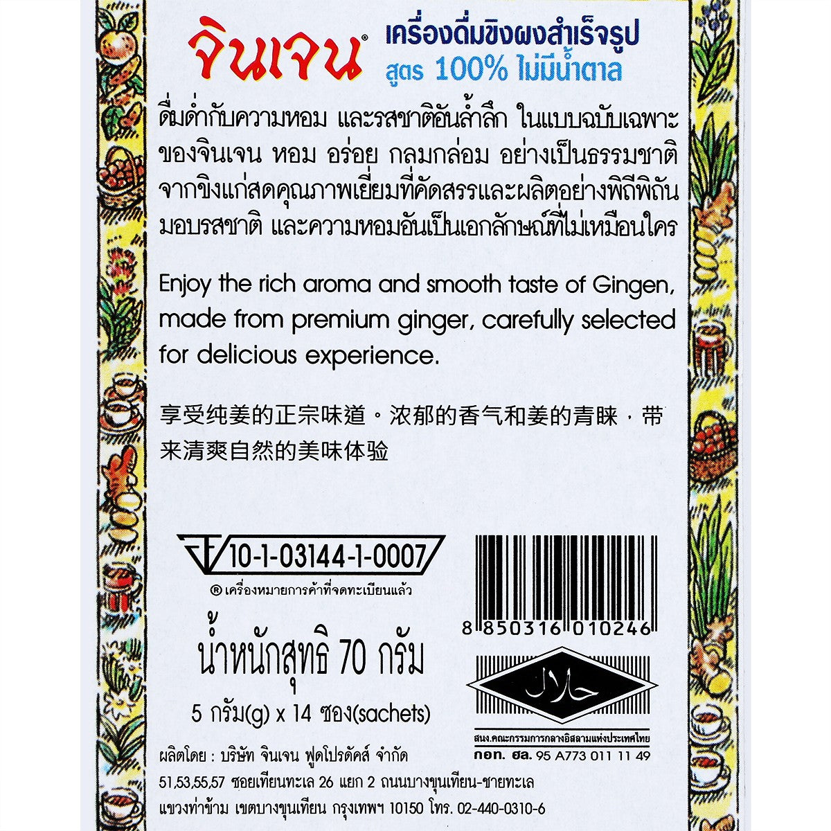 Gingen 100% Instant Ginger Powder - 70 g - product image 3