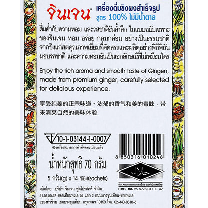 Gingen 100% Instant Ginger Powder - 70 g - product image 3