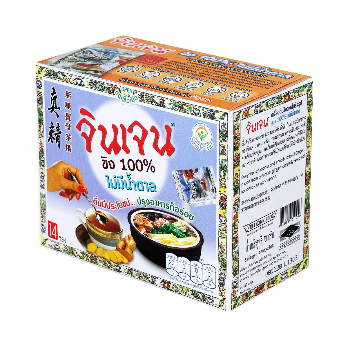 Gingen 100% Instant Ginger Powder - 70 g - product image 5