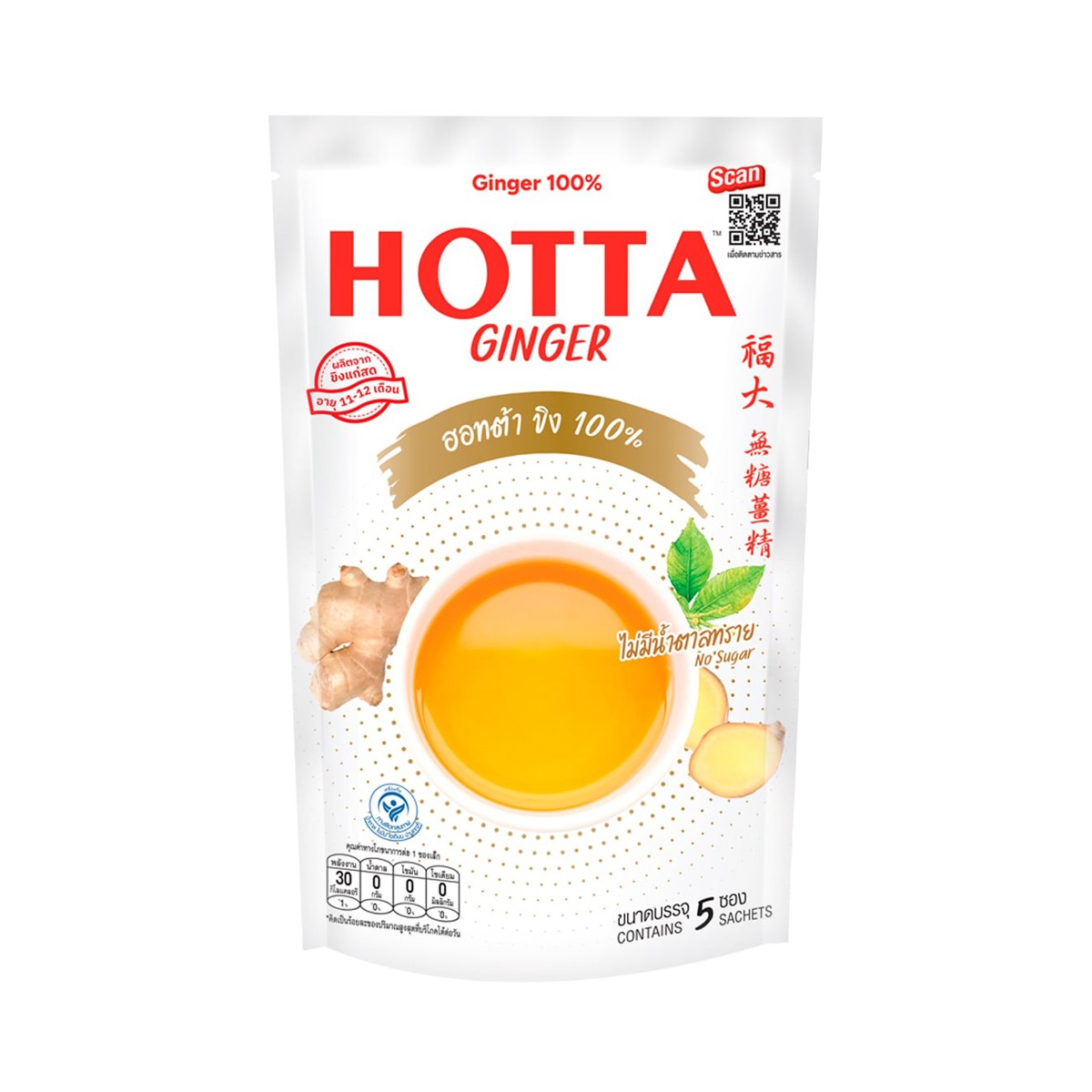 Hotta 100% Ginger Powder - 35 g - product image 1