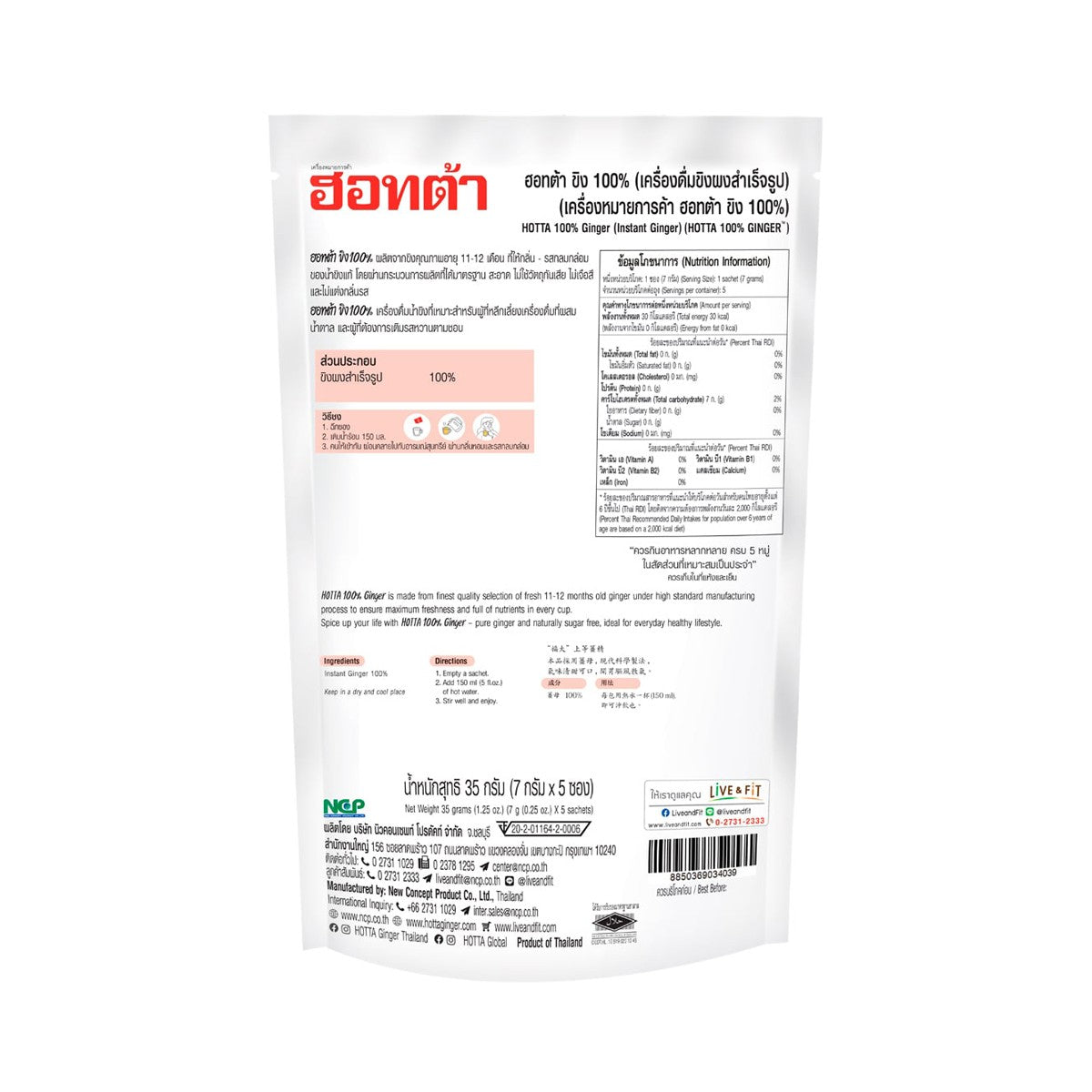 Hotta 100% Ginger Powder - 35 g - product image 2