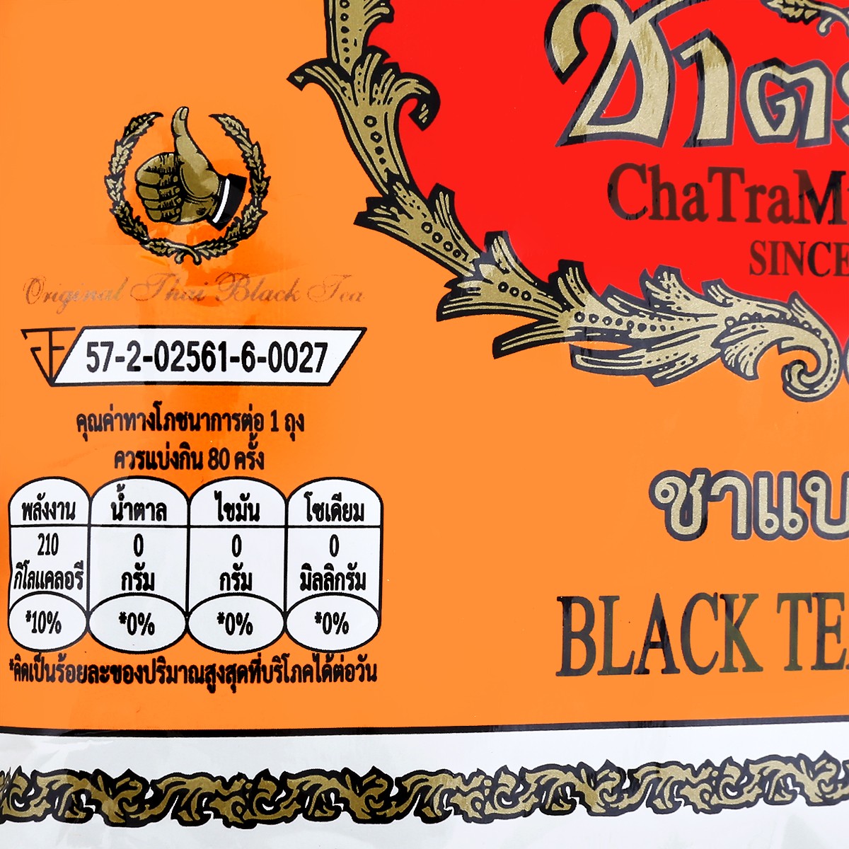 ChaTraMue Black Tea - 200 g - product image