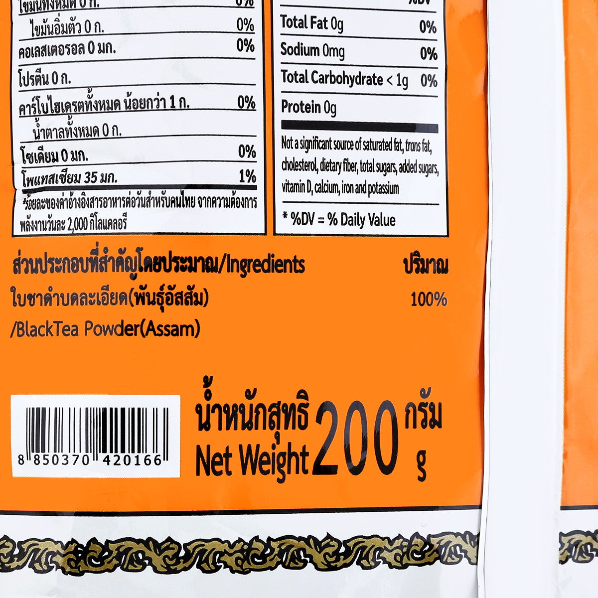 ChaTraMue Black Tea - 200 g - product image