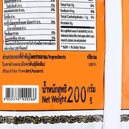 ChaTraMue Black Tea - 200 g - product image