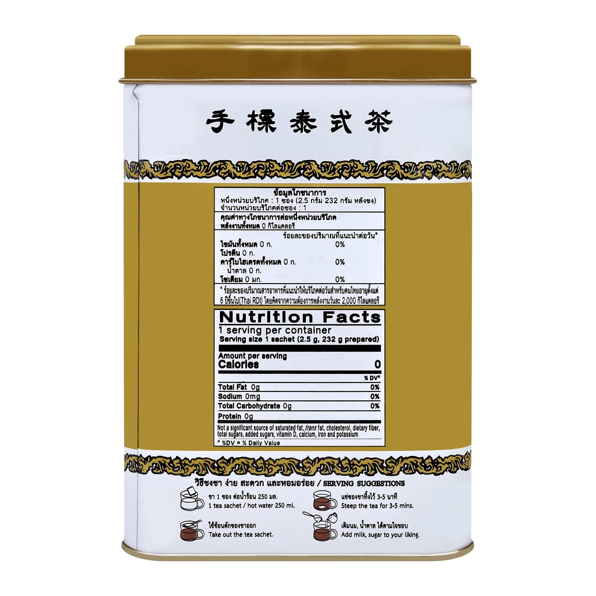 ChaTraMue Thai Tea Extra Gold - 125 g (2.5 g × 50 sachets) - product image