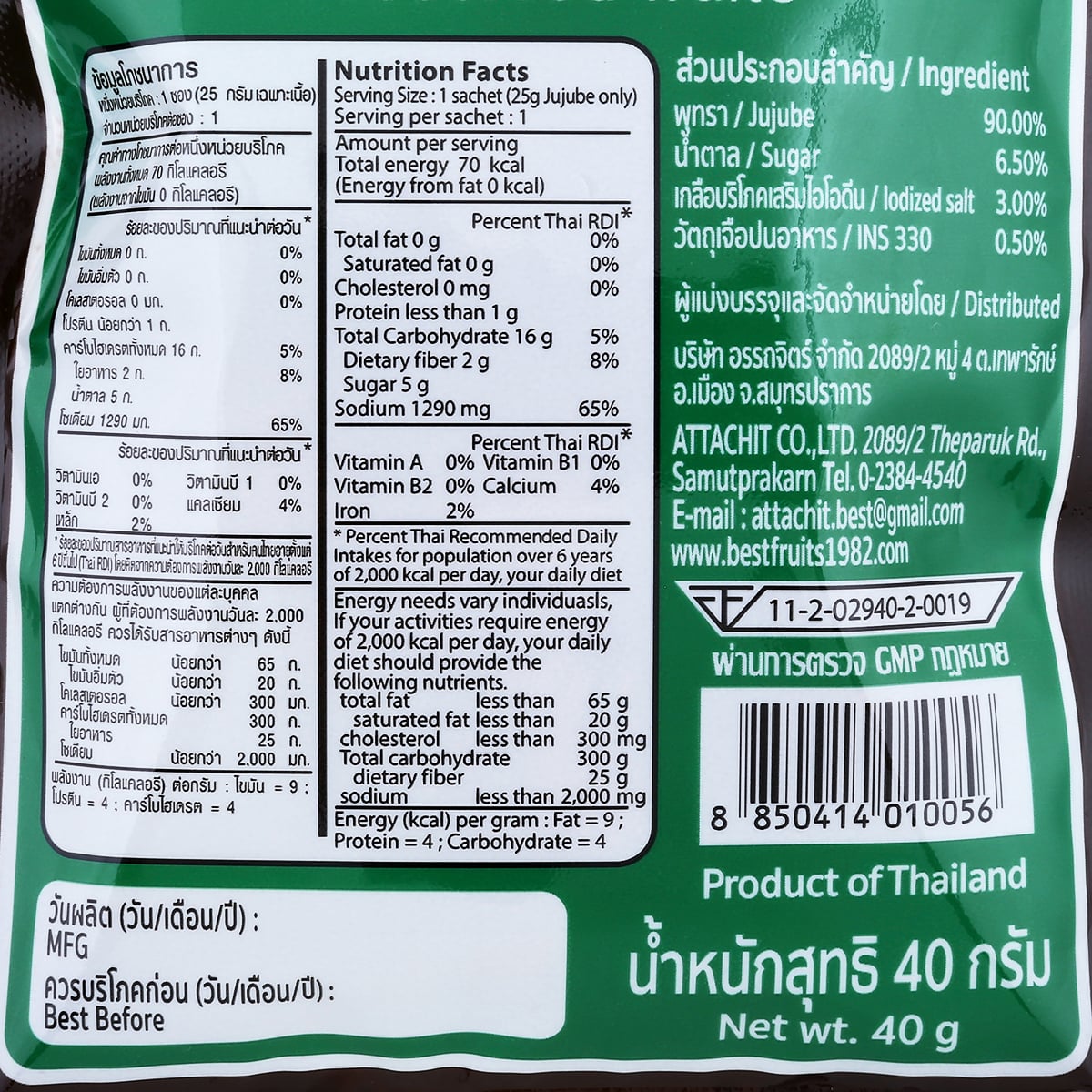 Best Salted Dried Jujube - 40 g - product image 2