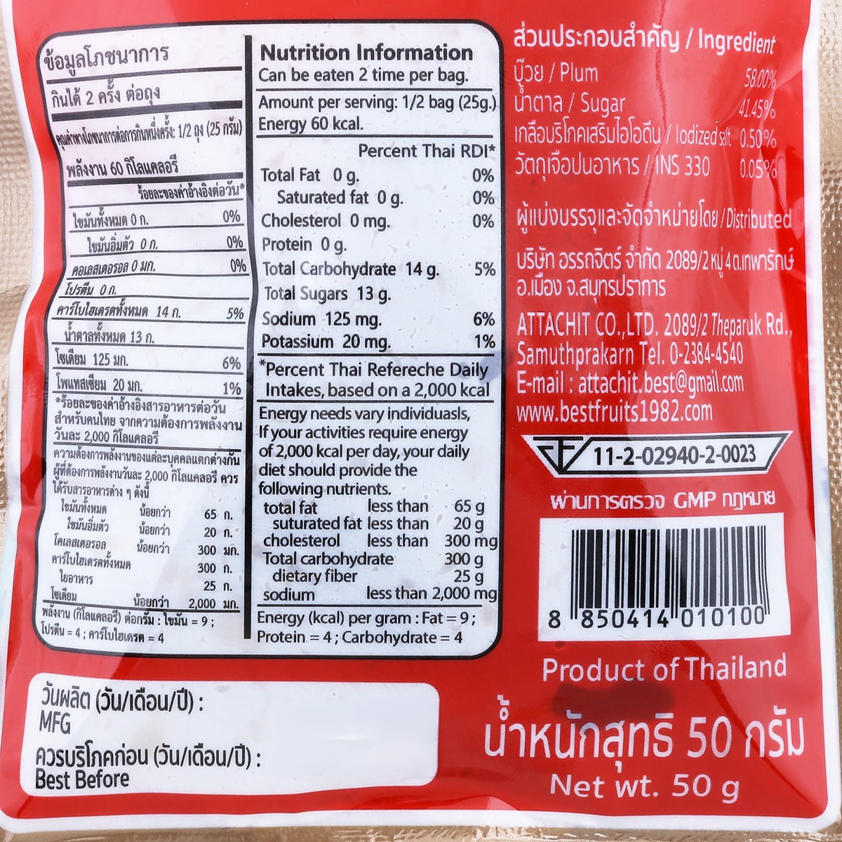 Best Sweetened Chinese Plum - 50 g - product image 2