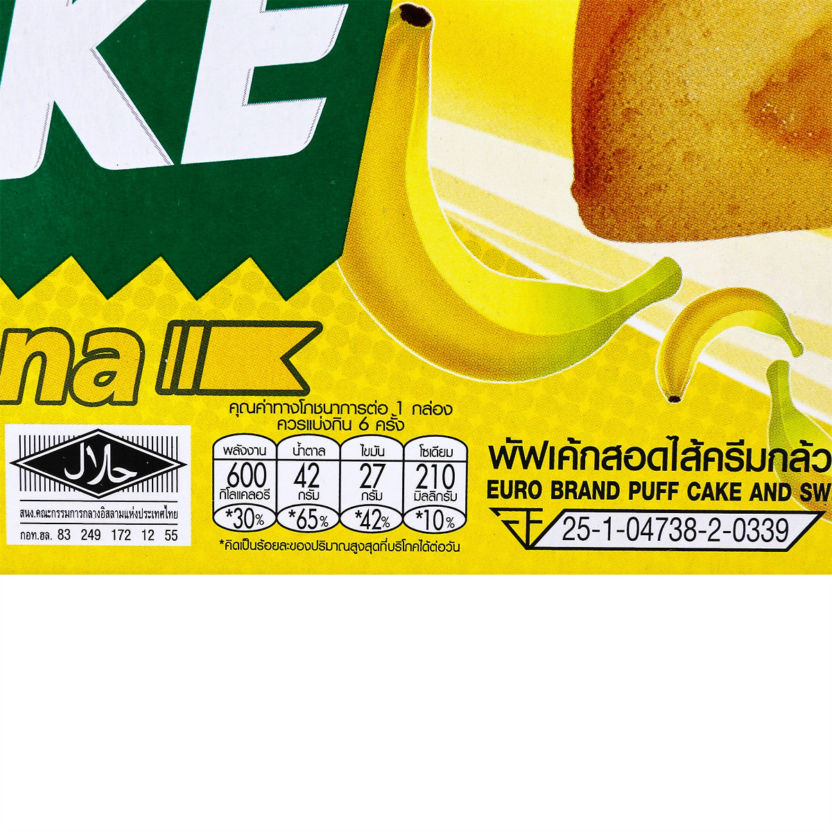 EURO Puff Cake and Sweet Banana Cream 144 g - product image 2