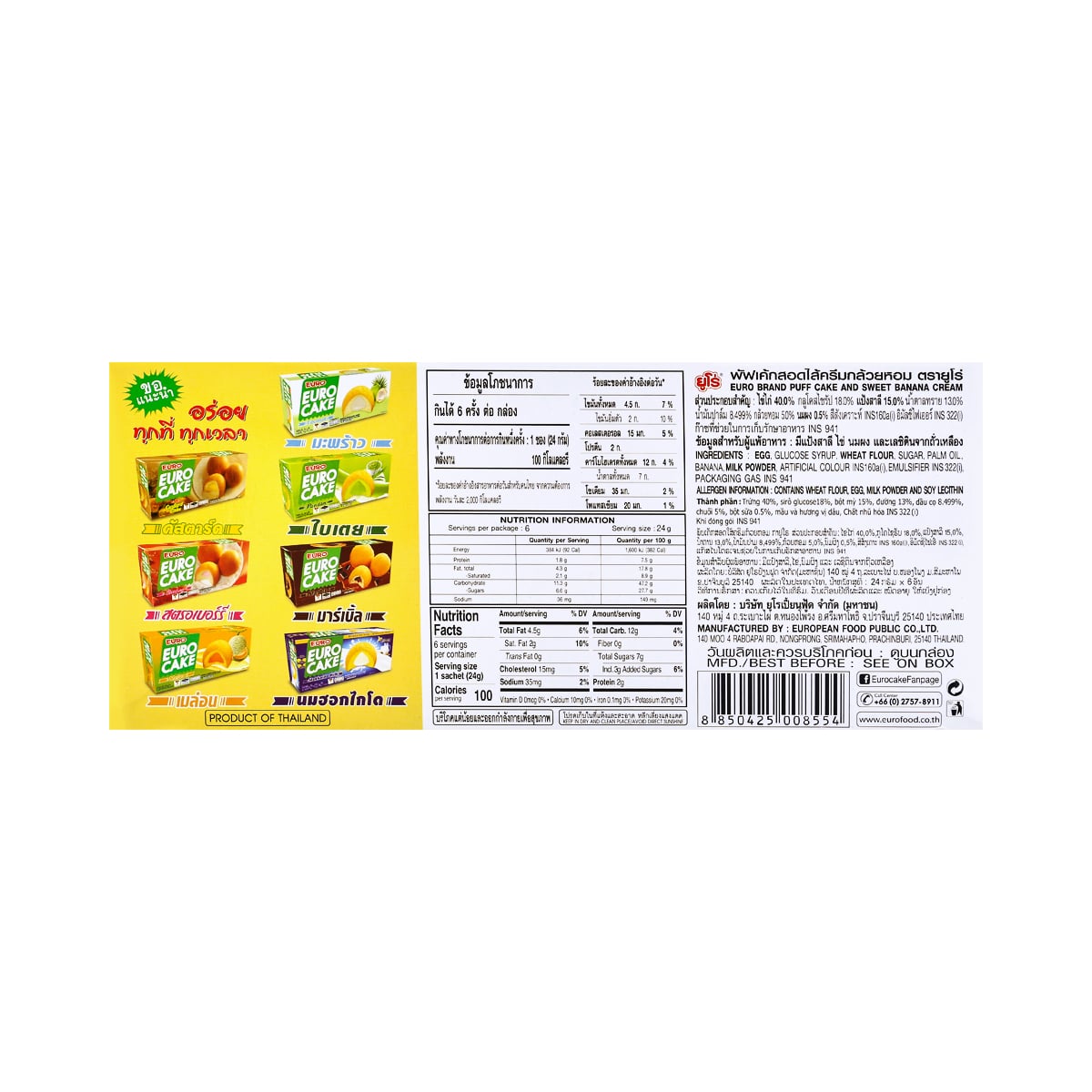 EURO Puff Cake and Sweet Banana Cream 144 g - product image 4