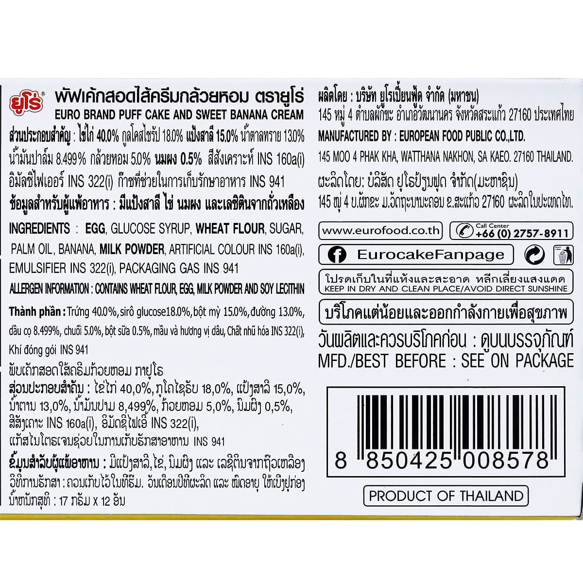 Euro Puff Cake Banana 204 G - product image 4