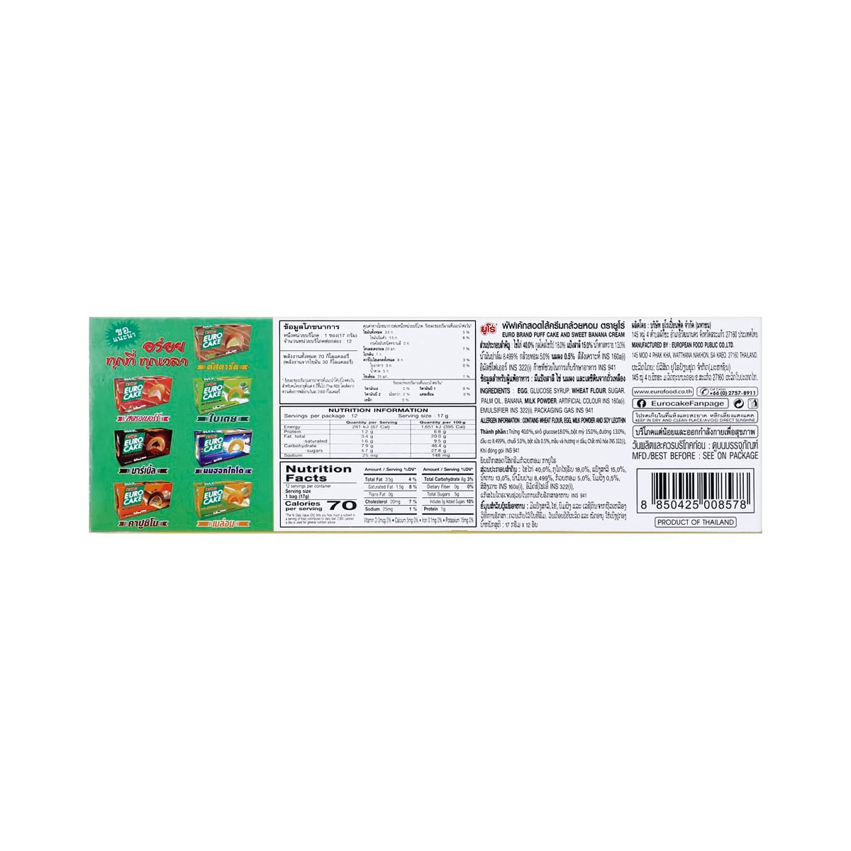 Euro Puff Cake Banana 204 G - product image 6