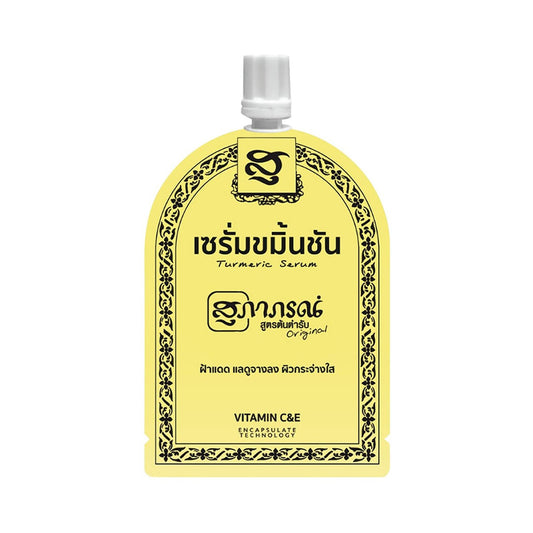 Supaporn Turmeric Serum - 7 g - product image 1