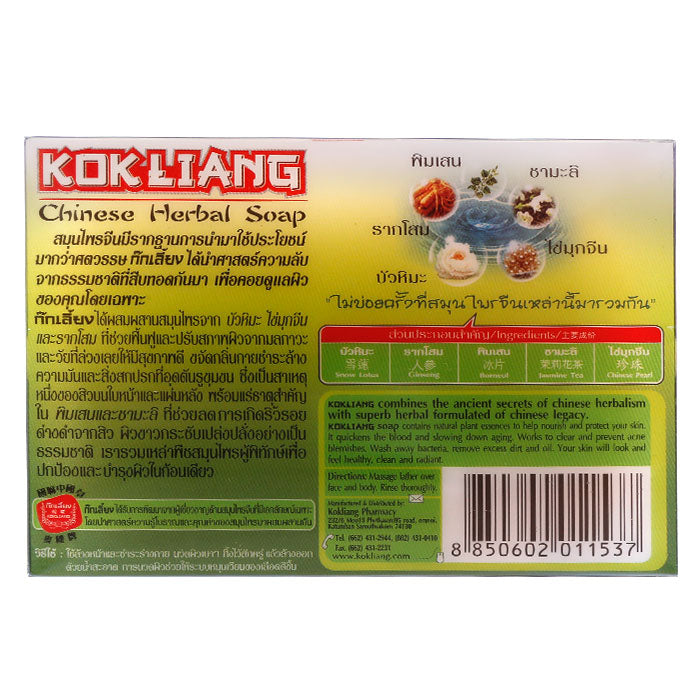 Kok Liang Chinese Herbal Soap - 150 g - product image 4