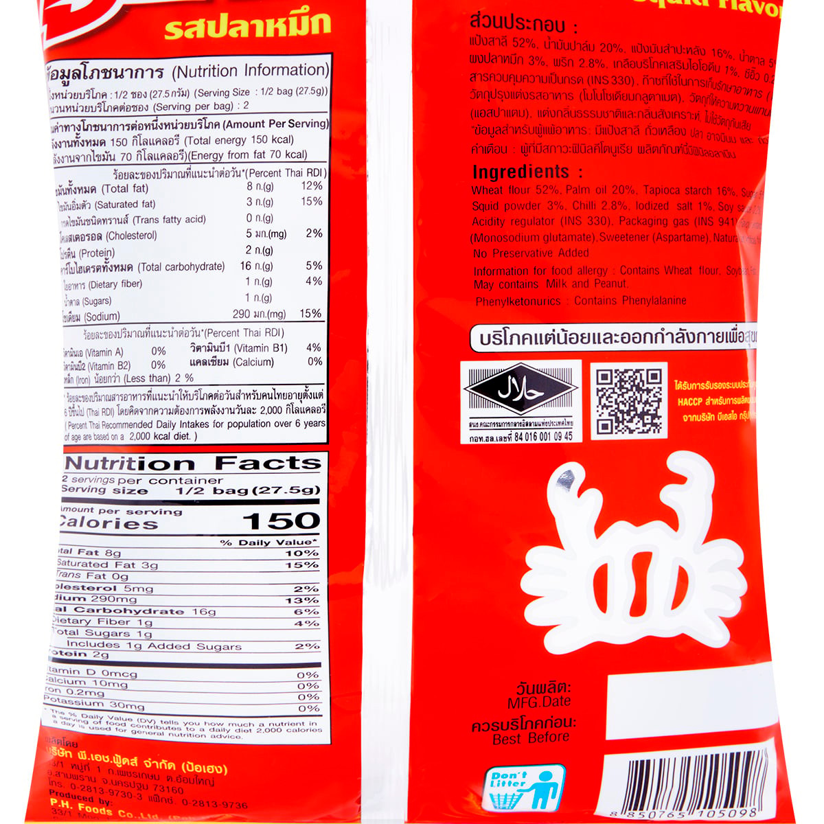 Pu Thai Crispy Snack Squid Flavor 55 g - product image 2
