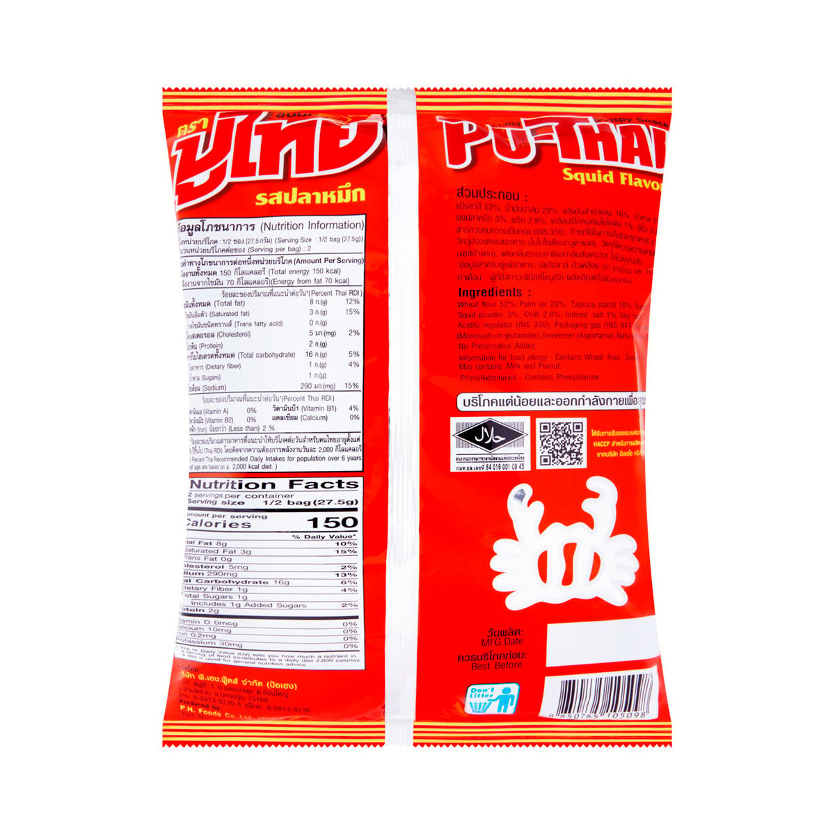 Pu Thai Crispy Snack Squid Flavor 55 g - product image 3