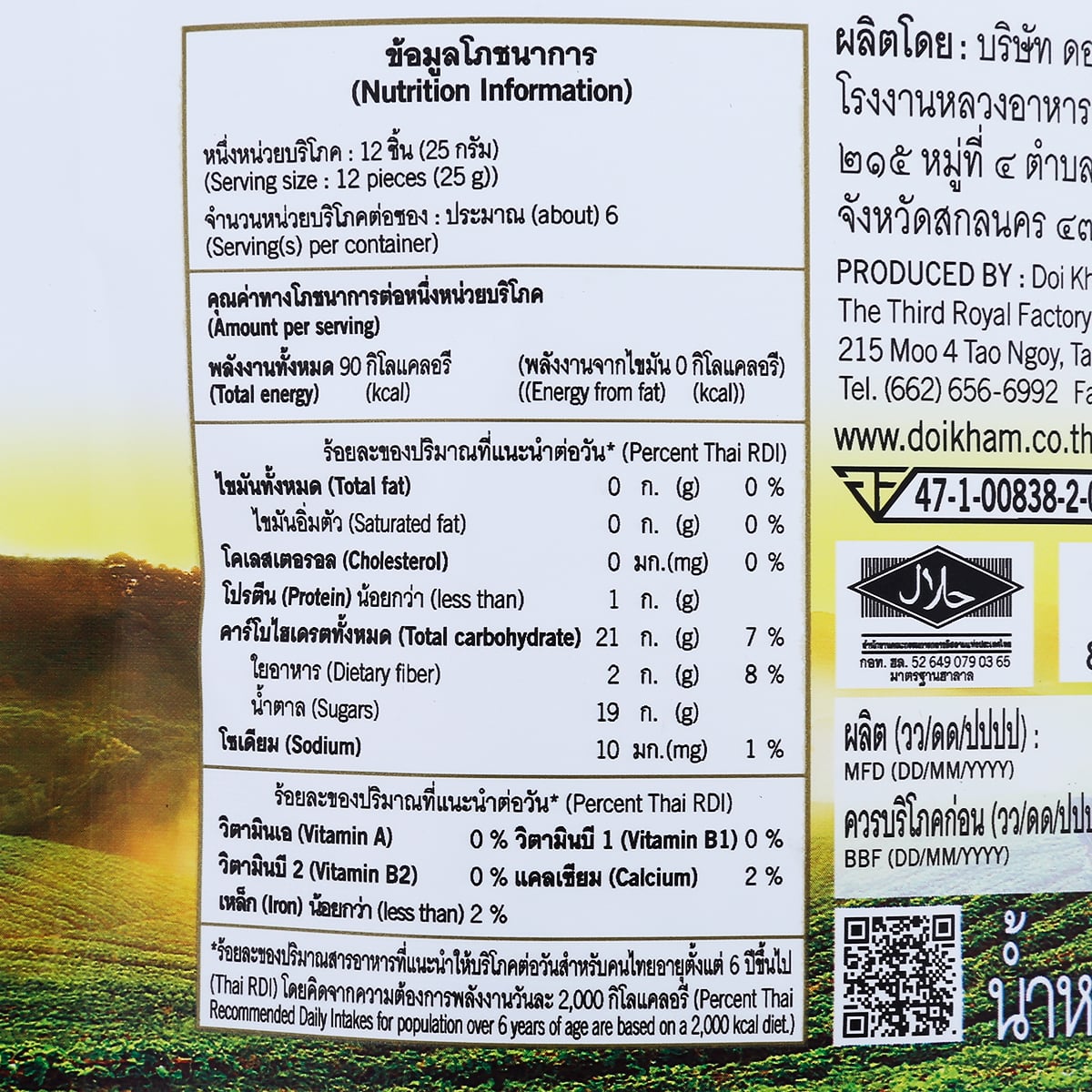 Doi Kham Dried Strawberry - 140 g - product image 3