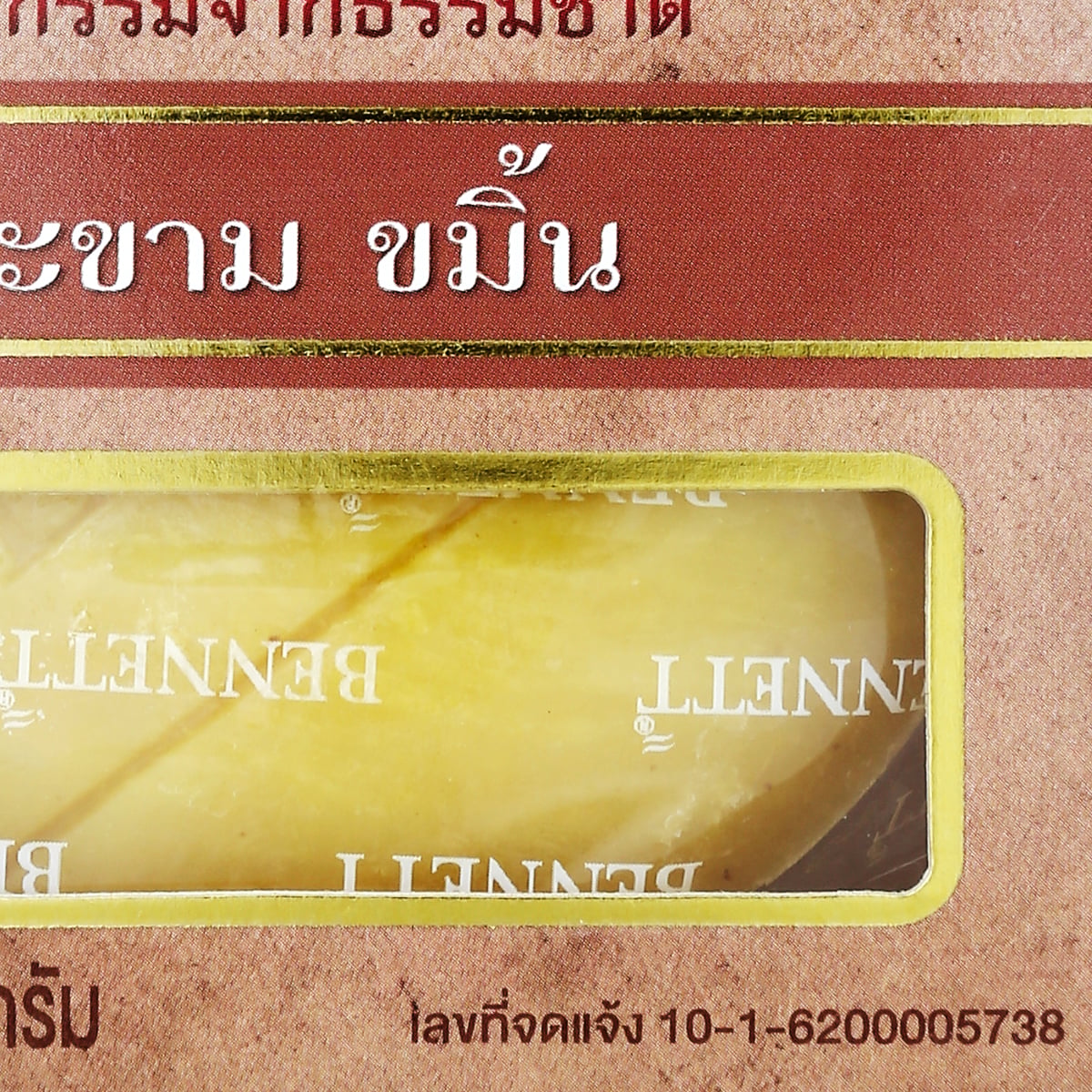 Bennett Tamarind & Turmeric Herbal Soap - 160 g - product image 2