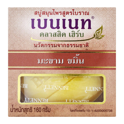Bennett Tamarind & Turmeric Herbal Soap - 160 g - product image 5