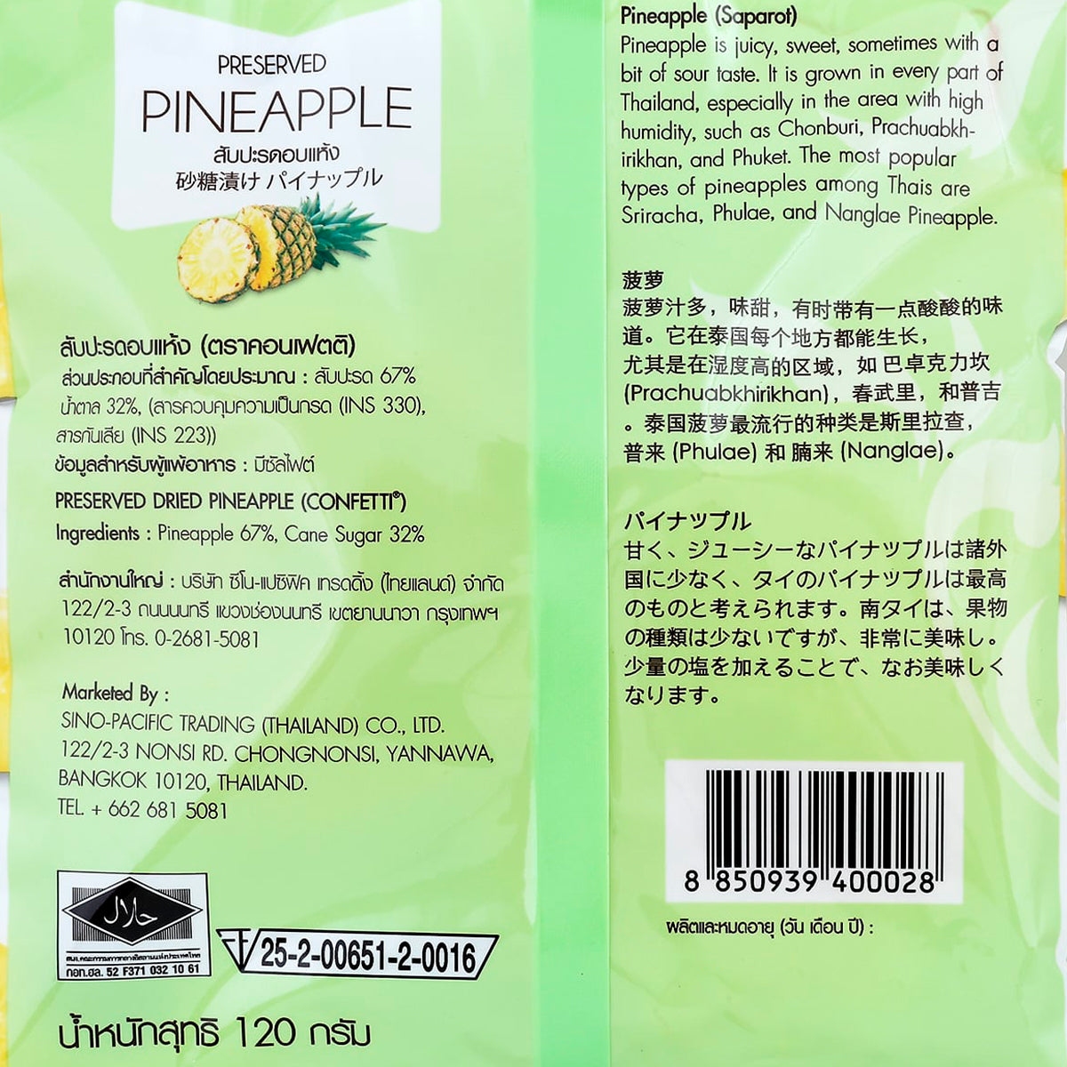 Confetti Dried Pineapple - 120 g - product image